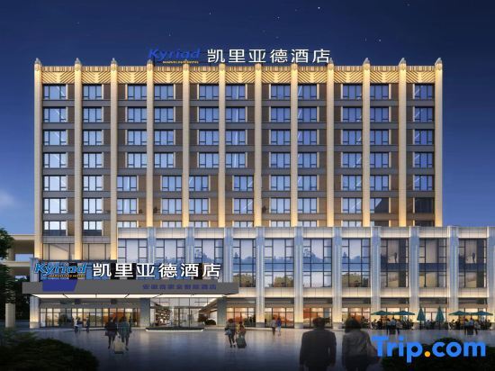 Kyriad Hotel (Fuyang Funan International Automobile City) — фото 1