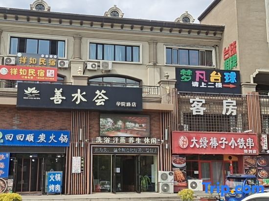 Harbin Xiangru Homestay — фото 1