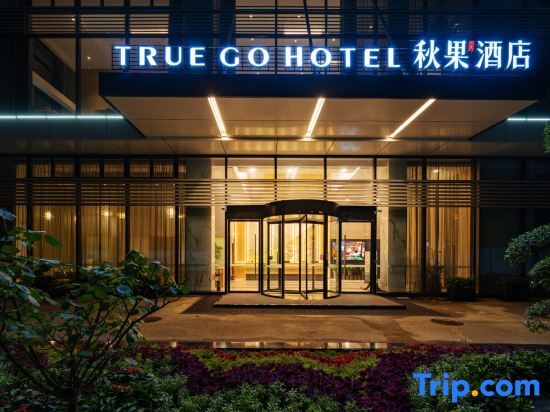 True Go Hotel — фото 1