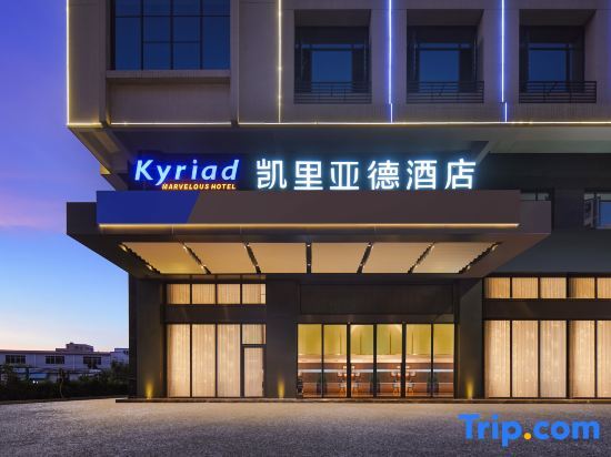Kyriad Marvelous Hotel — фото 1