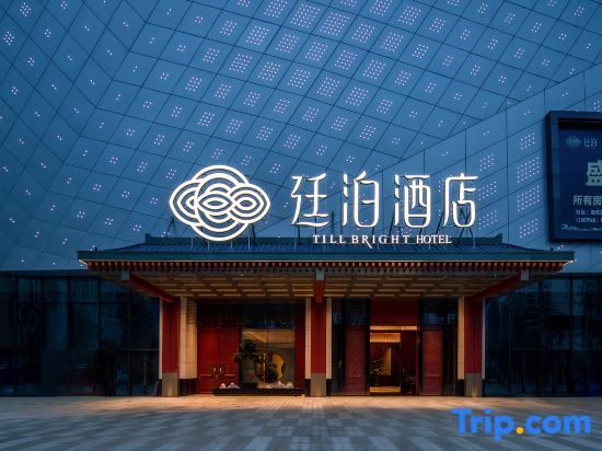 Хэнъян: Tingbo Hotel (Hengyang Xingmei Hongxing Meikailong Branch)