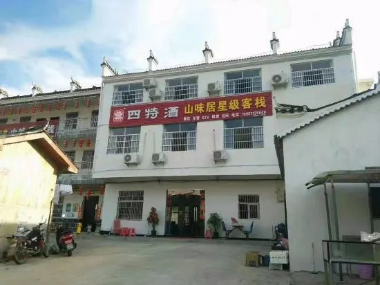 Ухань: Jinli Goushan Weiju Inn