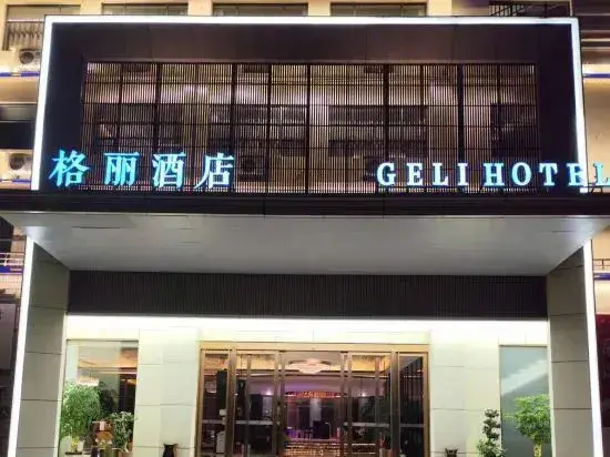 Дали: Geli Hotel (Dali Jianchuan Bus Terminal)