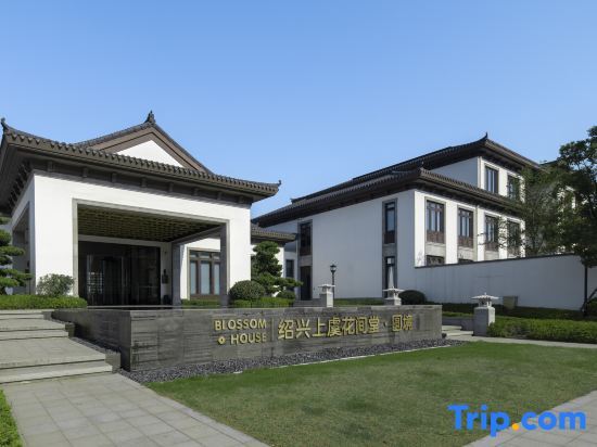 Шаоксинг: Blossom House  Shaoxing Shangyu