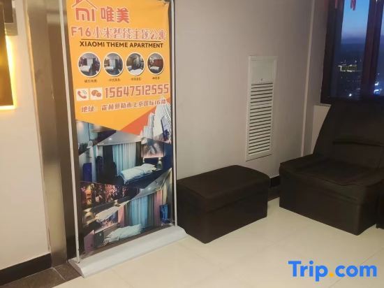 Тунляо: Beauty F16 Xiaomi Smart Theme Apartment