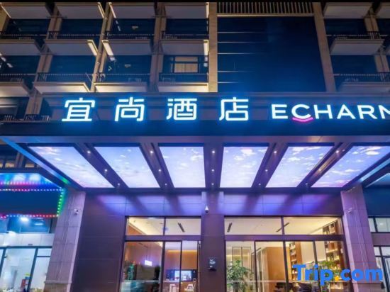 Тайчжоу: Yishang Hotel (Wenling Songmen Branch)