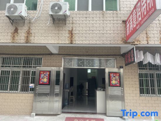 Хуанган: Hunchunxin Satisfied Guest House