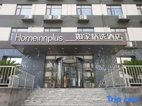 Home Inn (Beijing Tongzhou Songzhuang Art District) — фото 1