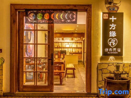 Гуйлинь: Shifangyuan Holiday Homestay (Taohuajiang Branch, Reed Flute Cave Scenic Area, Guilin)