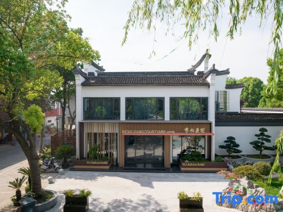 Mengxiang Courtyard Homestay (Nanxun Ancient Town Branch) — фото 1