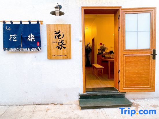Жангжоу: Dongshan Island Flower Homestay