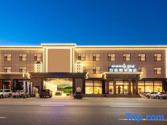Zunhua Wanda Hotel — фото 1