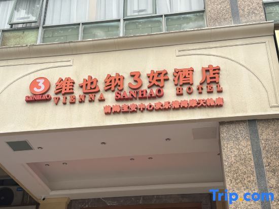 Шэньчжэнь: Vienna 3 Good Hotel (Shenzhen Qianhai Happy Harbor Ferris Wheel)