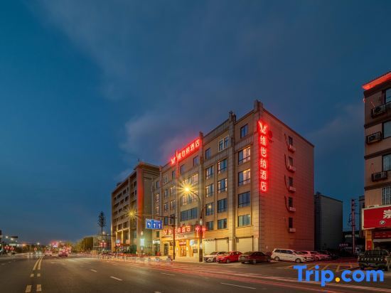 Цзясинь: Vienna Hotel (Tongxiang Chongfu International Leather Center Branch)