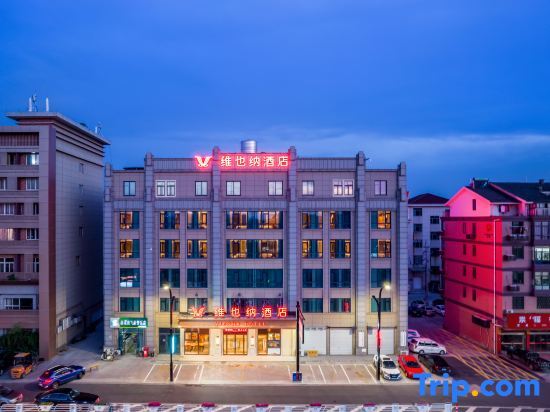 Цзясинь: Vienna Hotel (Tongxiang Chongfu International Leather Center Branch)