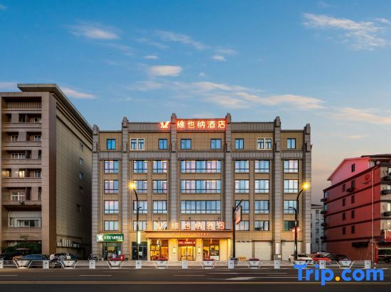 Цзясинь: Vienna Hotel (Tongxiang Chongfu International Leather Center Branch)