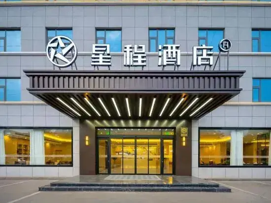 Линьи: Starway Hotel (Yucheng Bus Station)