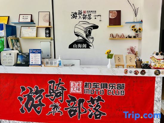 Санья: Shanhaige Homestay (Phoenix Airport West Island Pier Branch)