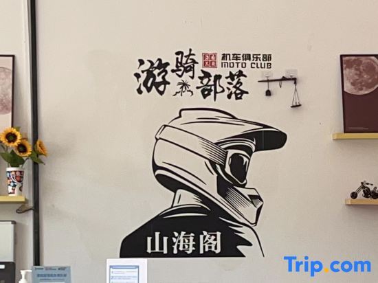 Санья: Shanhaige Homestay (Phoenix Airport West Island Pier Branch)
