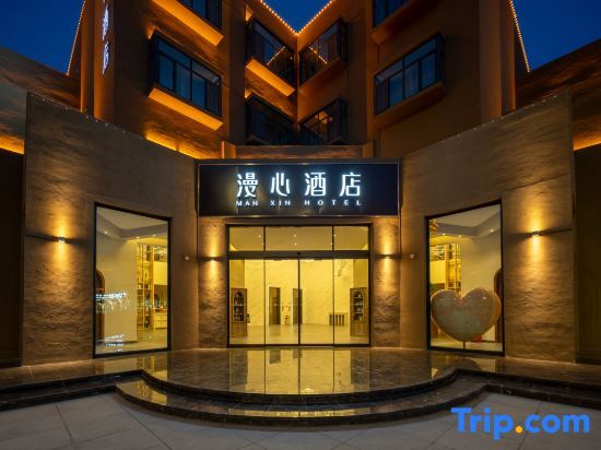 Турпан: Manxin Hotel, Yuefeng Wenchuang Base, Turpan