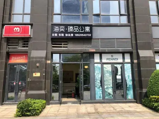 Гуанчжоу: HaiYiZhenPin Apartment
