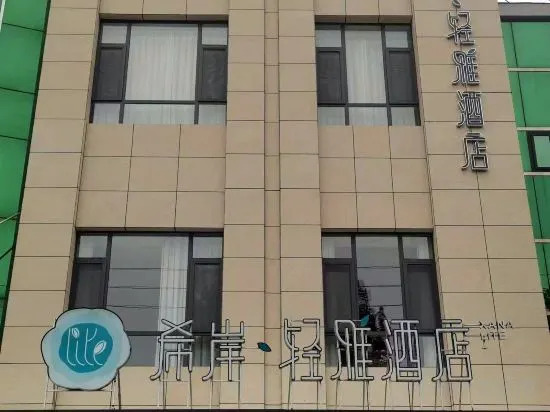 Xi'an  Hotel (Laixi Government Store) — фото 1
