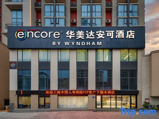 Гуйян: Limeda Airport Hotel (Guiyang Longdongbao Airport Forest Park Subway Station Branch)