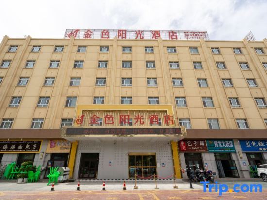 Куча: Golden Sunshine Hotel (Kuqa No.2 Middle School)