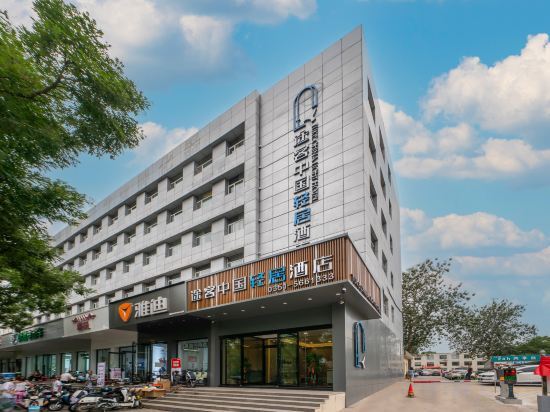 Tuk China Light Residence Hotel — фото 1