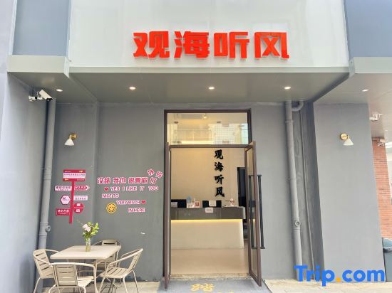 Чжухай: Waiyu Island Guanhai Tingfeng Homestay