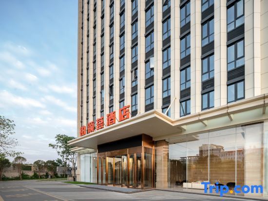 Bolinghui Hotel (Chengdu Panda Base West Gate Subway Station Store) — фото 1