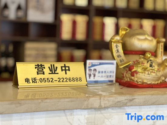 Бенгбу: Huaiyuan Huiliang Mingde Hotel