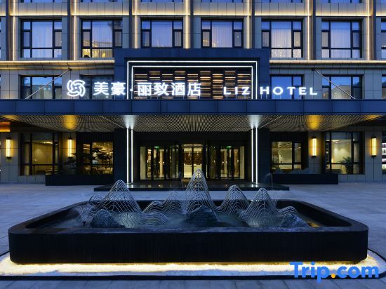 Meihao Lizhi Hotel (Tianshui South Railway Station Shengda Square Branch) — фото 1