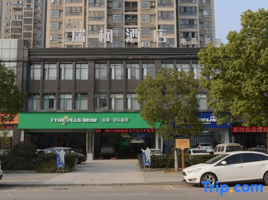 Ruifeng Hotel (Huangshi North Railway Station) — фото 1