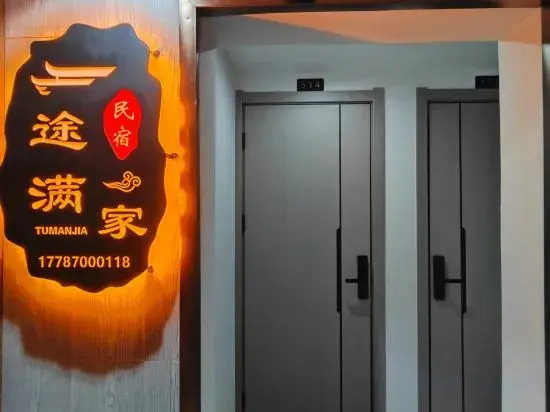 Куньмин: Tumanjia Homestay (Cailong Street)