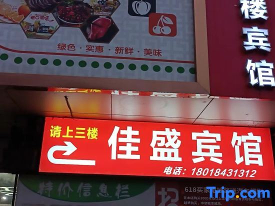 Наньтун: Nantong Jiasheng Hotel