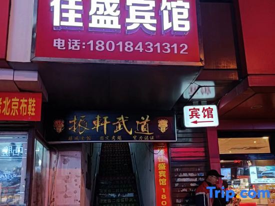 Наньтун: Nantong Jiasheng Hotel