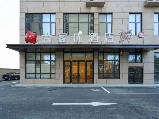 Чжоукоу: Shangkeyou Hotel (Jiaotong Road Country Garden Branch)