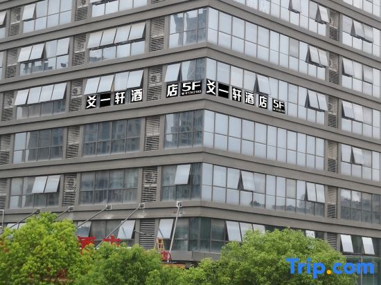 Чунцин: Yaoyixuan Hotel (Chongqing Yuelai International Expo Center)