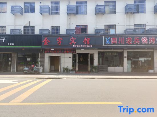 Shaoxing Jinzi Hotel — фото 1