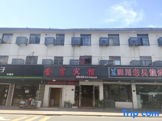 Шаоксинг: Shaoxing Jinzi Hotel