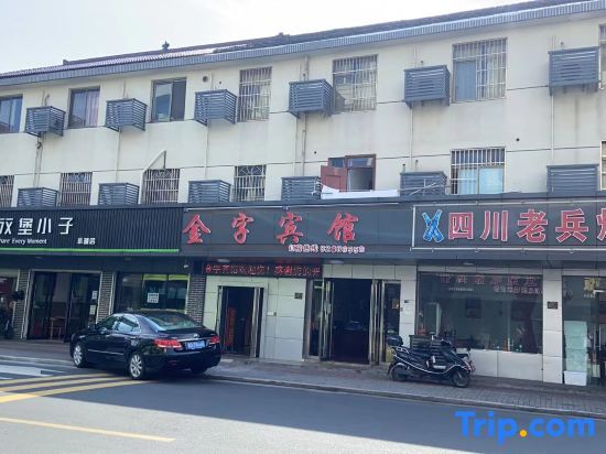Шаоксинг: Shaoxing Jinzi Hotel