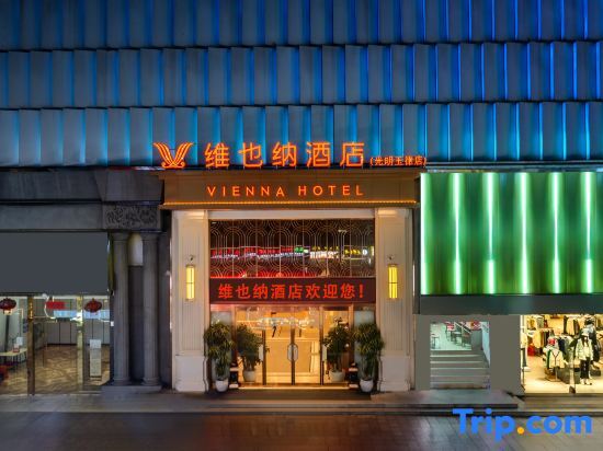 Шэньчжэнь: Vienna Hotel (Shenzhen Guangming Yulu Store)