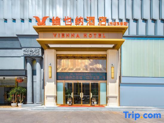 Vienna Hotel (Shenzhen Guangming Yulu Store) — фото 1