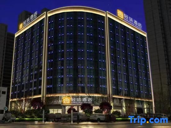 Шанцю: Light Zhu Hotel (Shangqiu Wanda Plaza Branch)