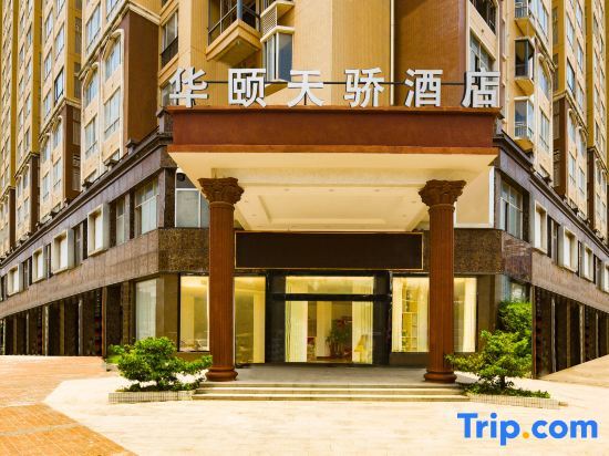 Фанчэнган: Huayi Tianjiao Hotel (Jintan Scenic Area)