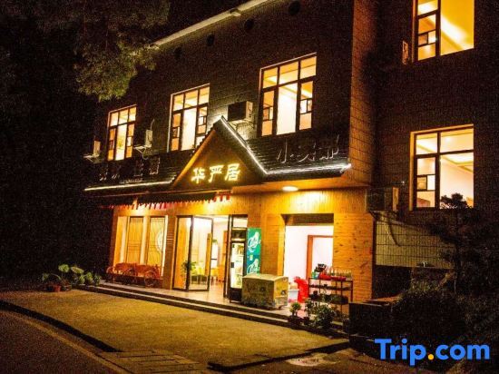 Хэнъян: Hengshan Huayan residence Homestay