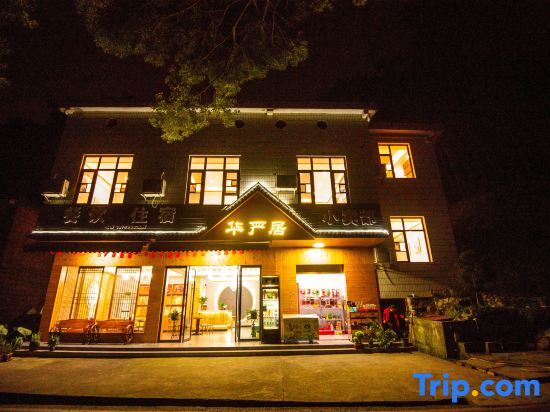 Хэнъян: Hengshan Huayan residence Homestay