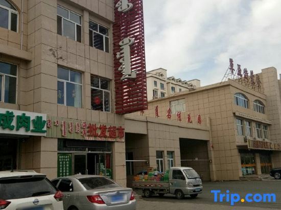 Zhenglan Banner Can't Adjust Xiaodian Homestay — фото 1