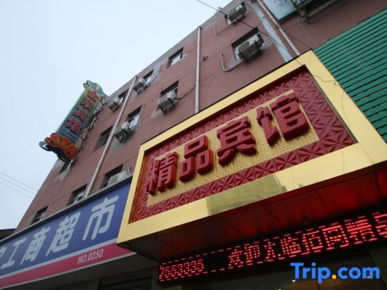 Шанхай: Yuanyuan Boutique Hotel (Shanghai Fengxiantou Bridge Shop)